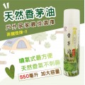 大欣生技｜買一送二 【香茅油】550mL/罐